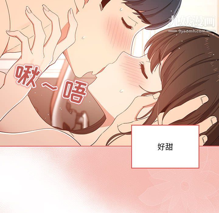 疫情期間的家教生活第18話