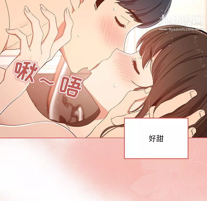 疫情期间的家教生活-第18话 - 图片 39