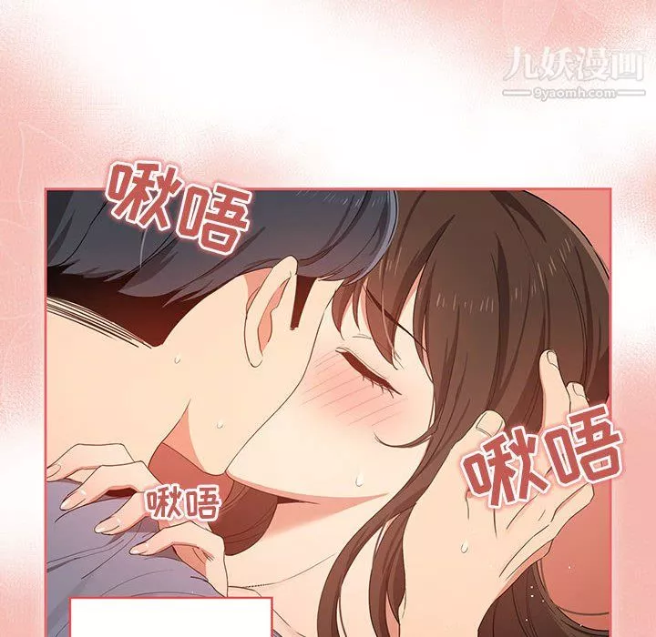 疫情期間的家教生活第18話