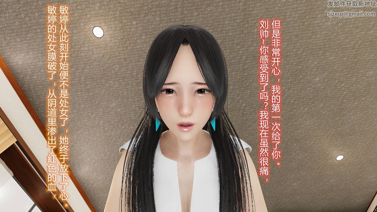 [3D]丝袜爱好者短篇1-3小剧场1-521-敏婷的初夜