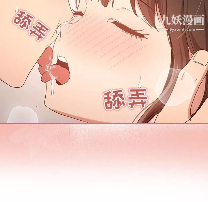 疫情期間的家教生活第18話