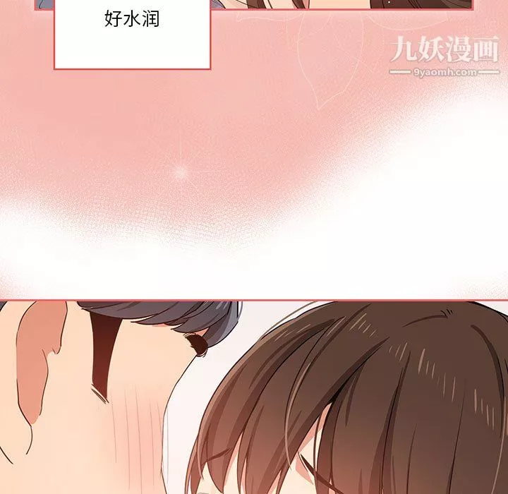 疫情期间的家教生活-第18话 - 图片 41