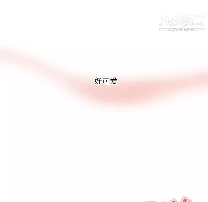疫情期間的家教生活第18話