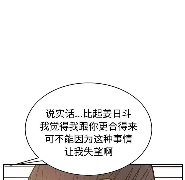經紀人第41话
