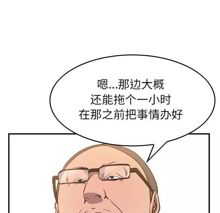 經紀人第41话