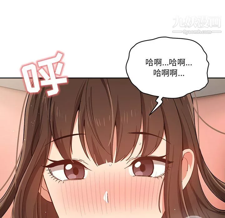 疫情期间的家教生活-第18话 - 图片 49