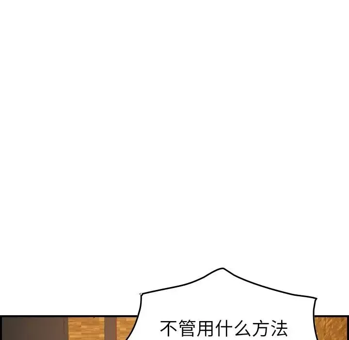 经纪人-第41话 - 图片 116