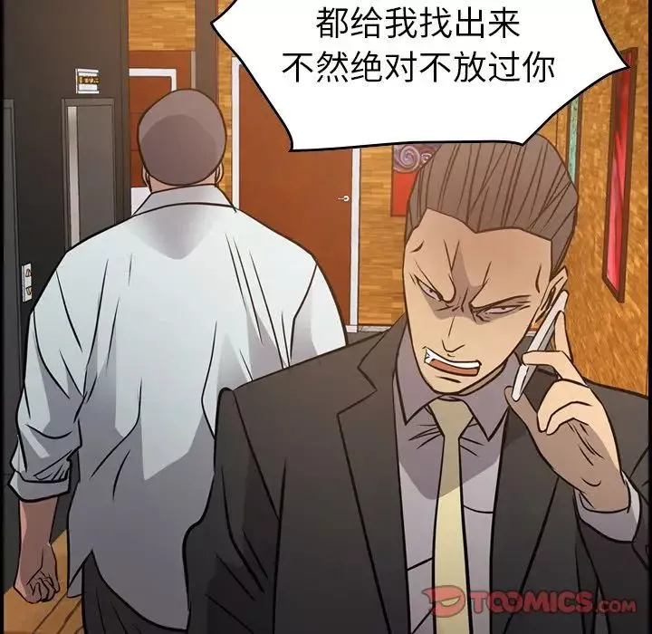 经纪人-第41话 - 图片 117