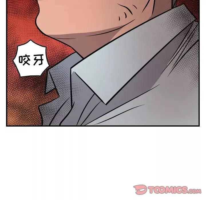 经纪人-第41话 - 图片 120