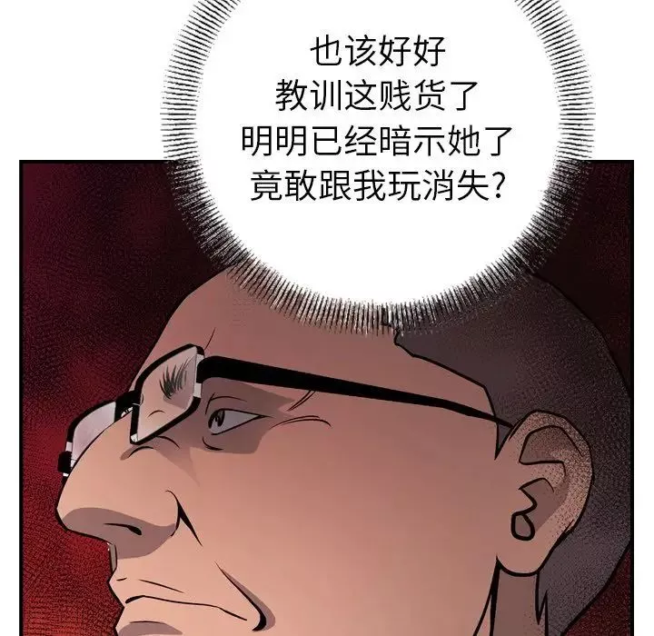 經紀人第41话