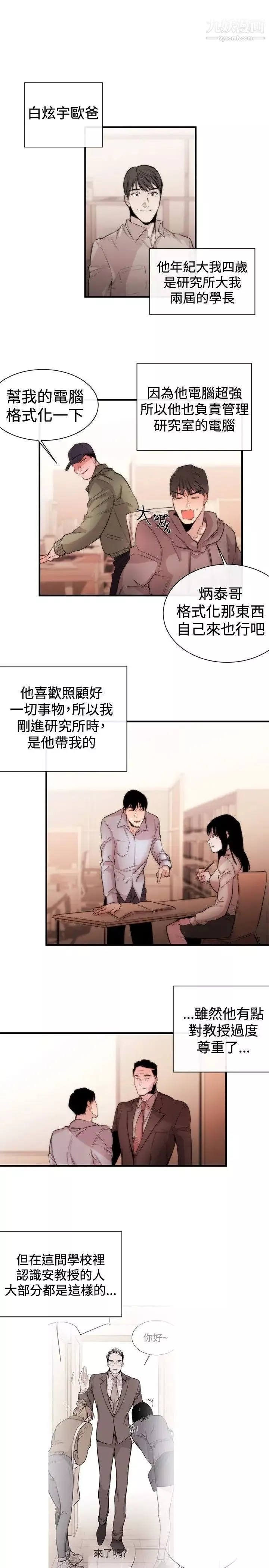女助教-第6话 - 图片 13