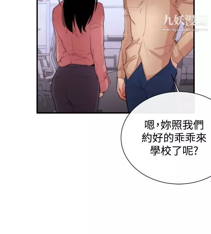 女助教第6话