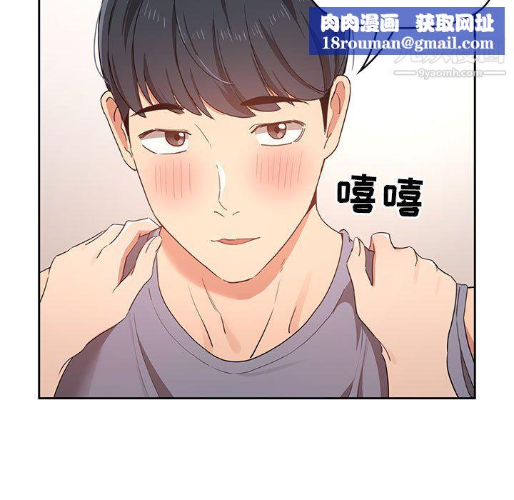 疫情期间的家教生活第18话