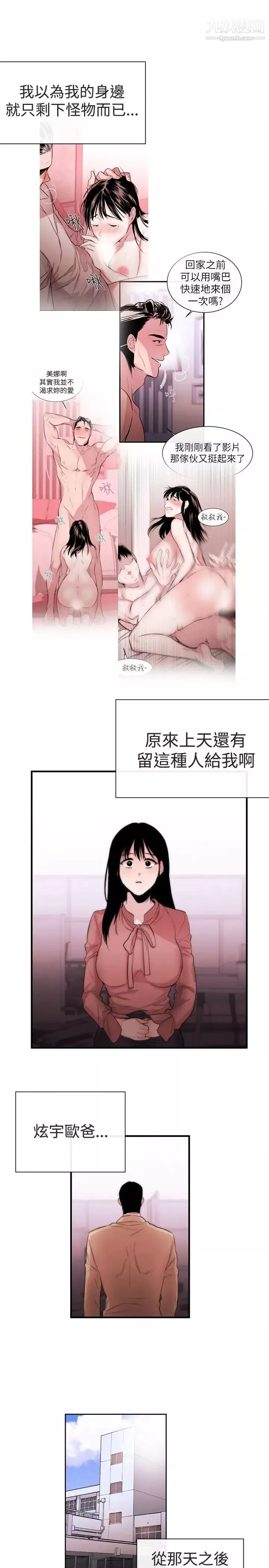 女助教-第6话 - 图片 19