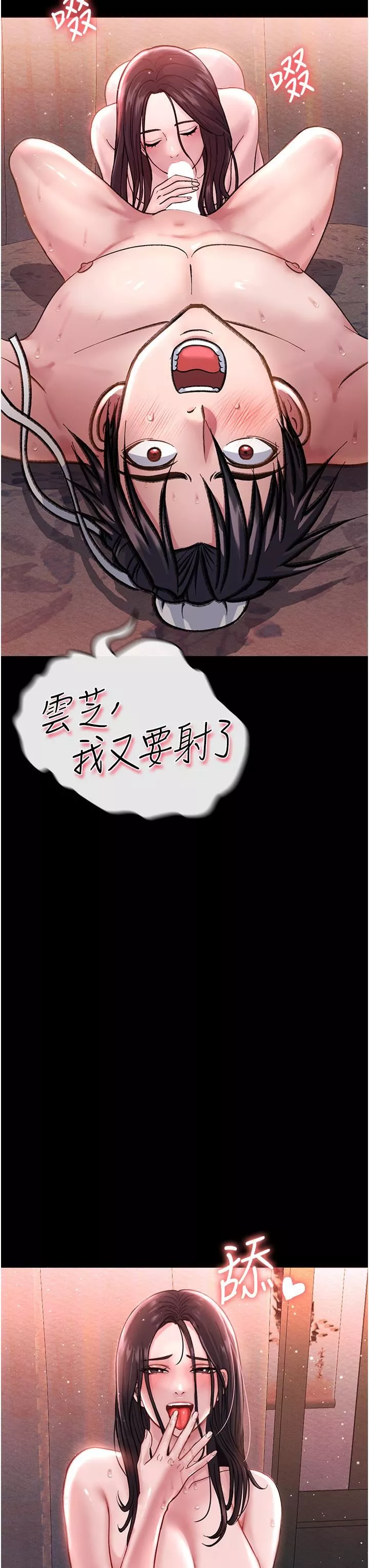 色鵰英雄传:一捅天下-第2话-需要哥哥更多的疼爱♥ - 图片 9