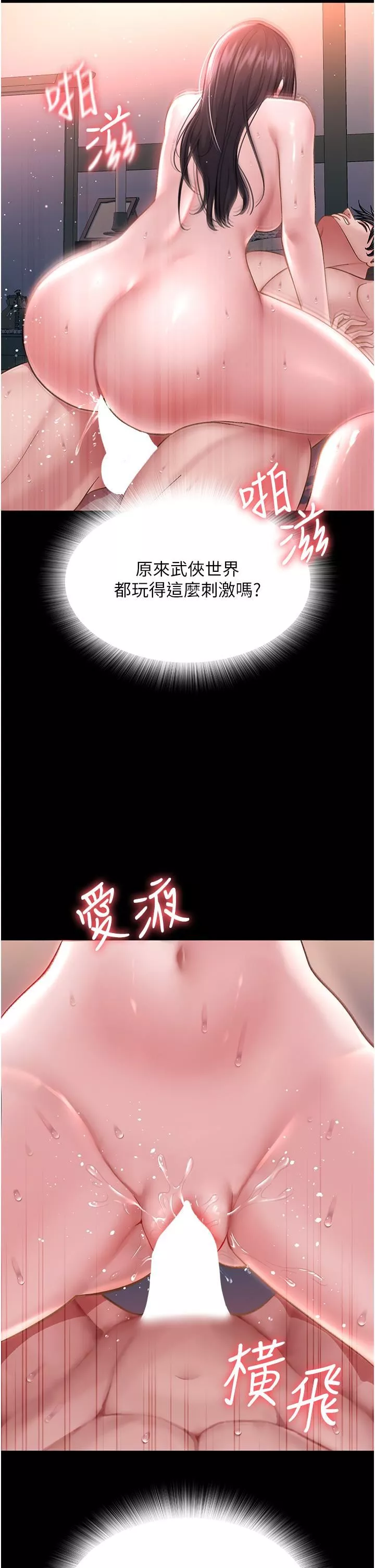色鵰英雄傳:一捅天下第2話-需要哥哥更多的疼愛♥