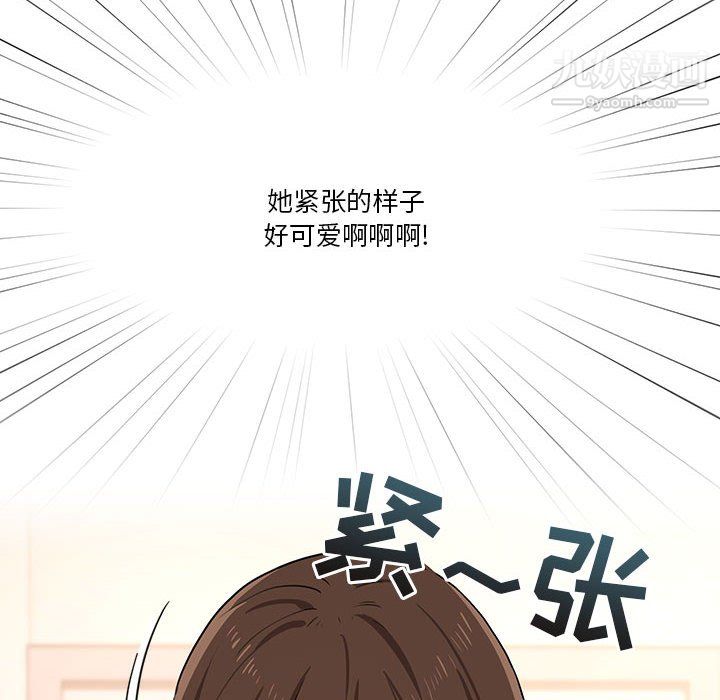 疫情期间的家教生活第18话