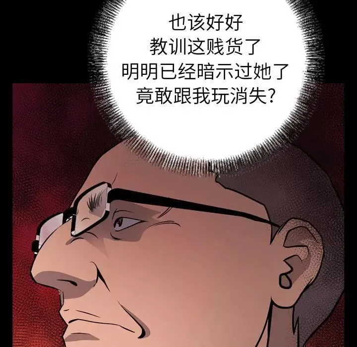 经纪人-第42话 - 图片 13