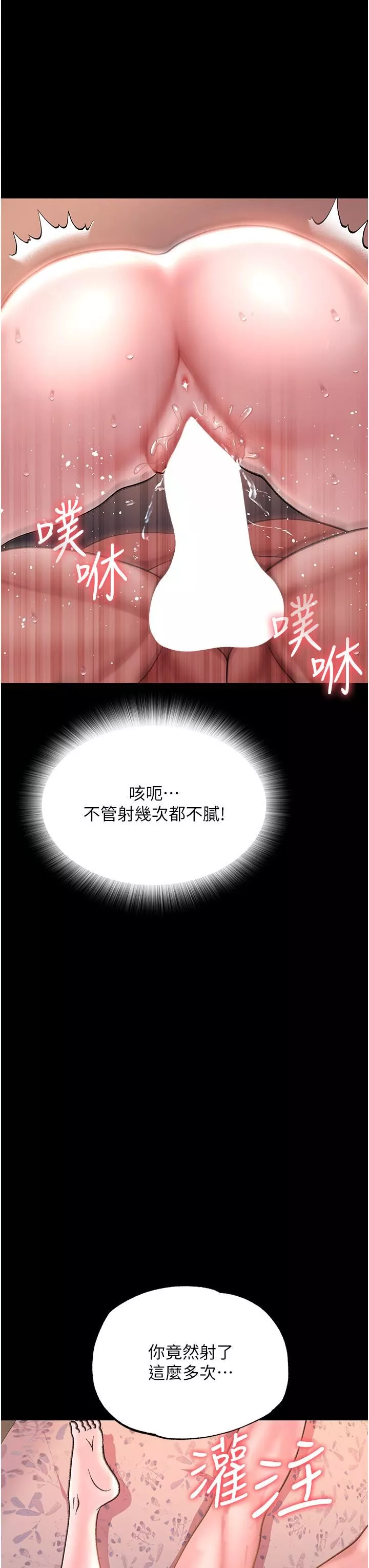 色鵰英雄傳:一捅天下第2話-需要哥哥更多的疼愛♥