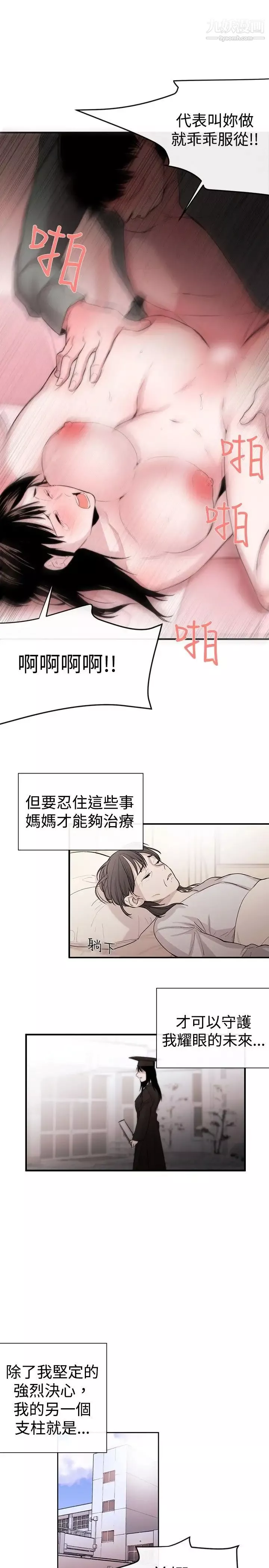 女助教-第6话 - 图片 25