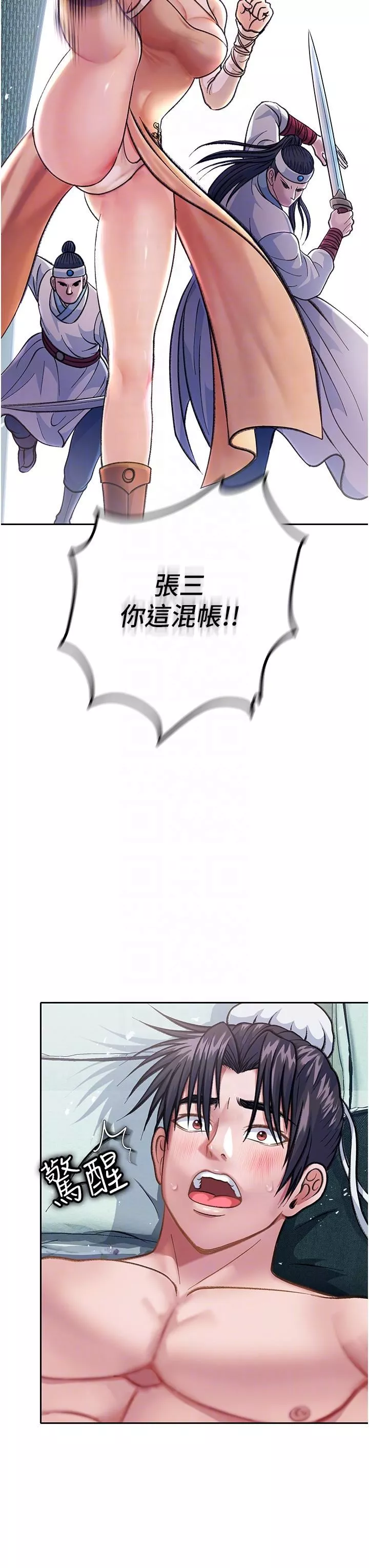 色鵰英雄傳:一捅天下第2話-需要哥哥更多的疼愛♥