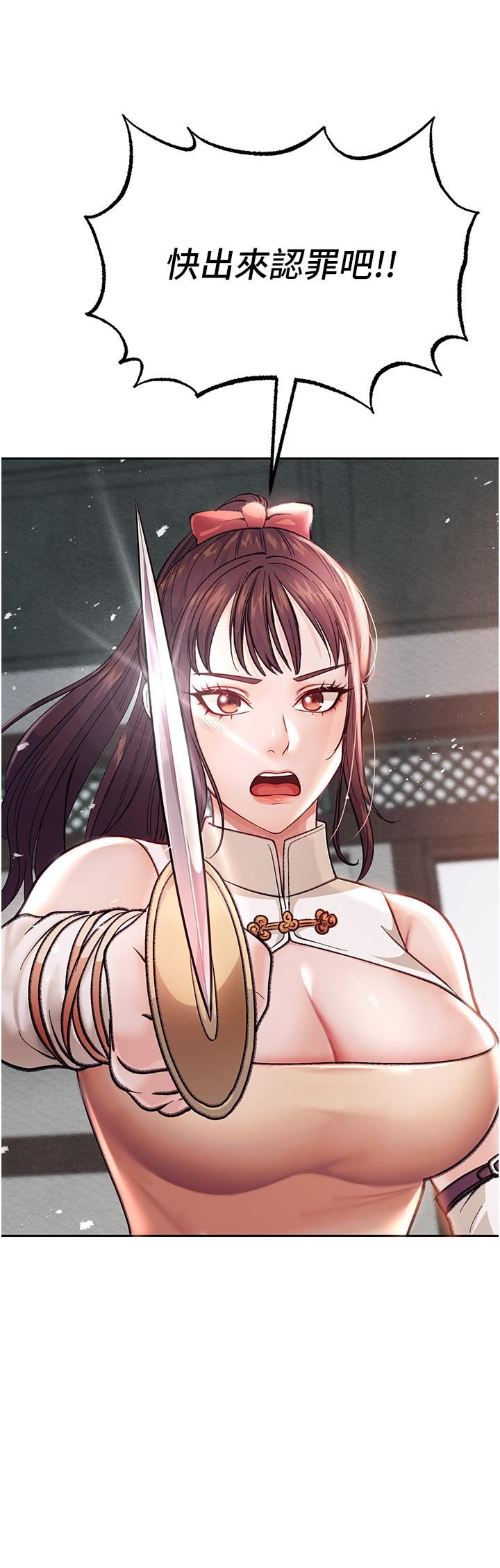 色鵰英雄传:一捅天下第2话-需要哥哥更多的疼爱♥