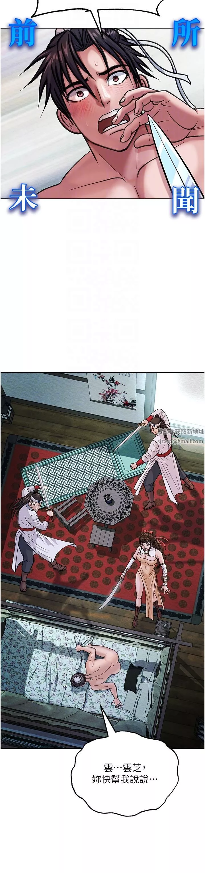 色鵰英雄傳:一捅天下第2話-需要哥哥更多的疼愛♥