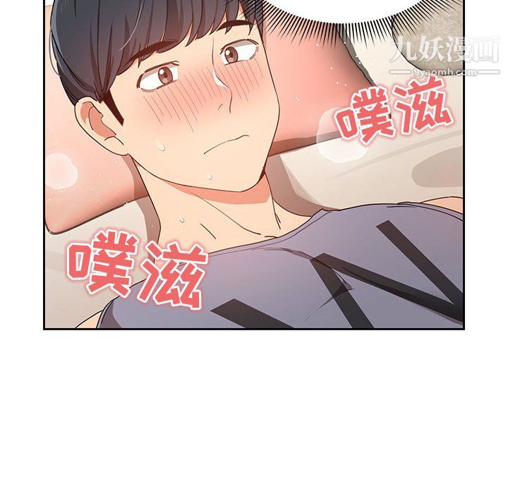 疫情期间的家教生活第18话