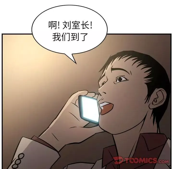 疫情期间的家教生活-第18话 - 图片 89