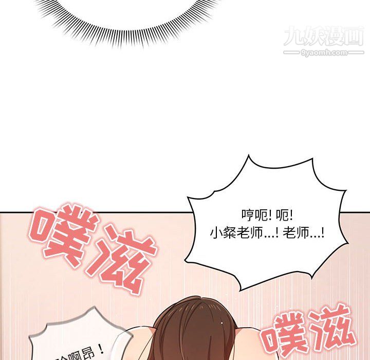 疫情期间的家教生活第18话