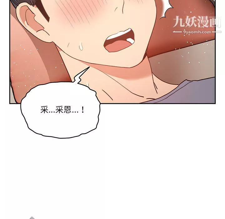 疫情期间的家教生活-第18话 - 图片 103
