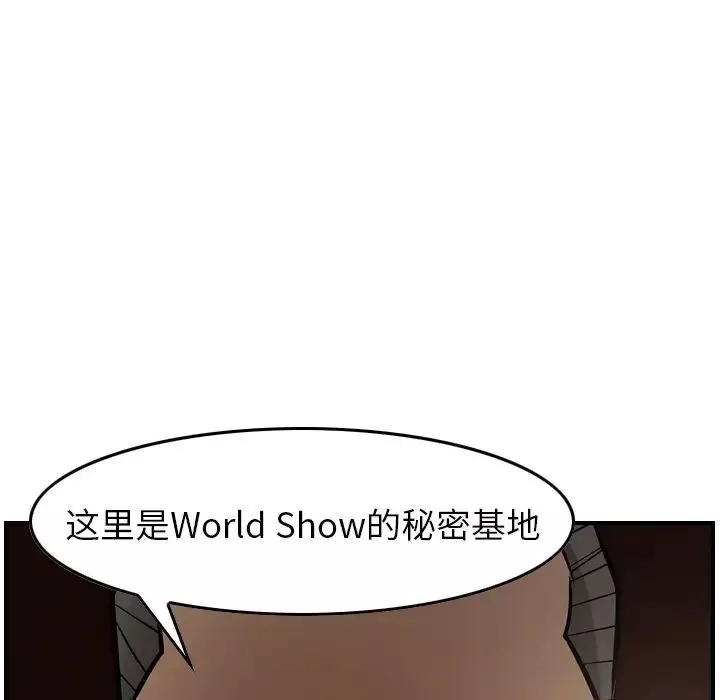 经纪人-第42话 - 图片 35