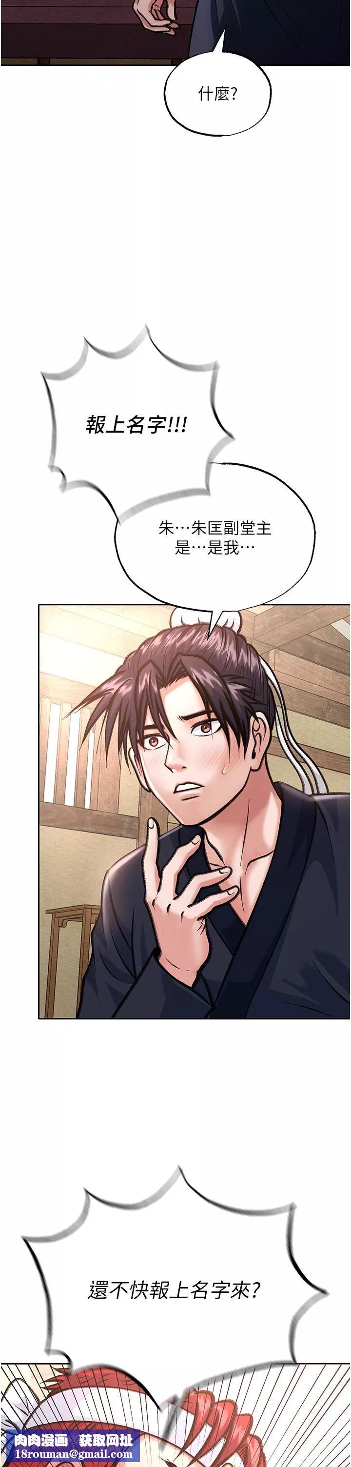 色鵰英雄傳:一捅天下第2話-需要哥哥更多的疼愛♥