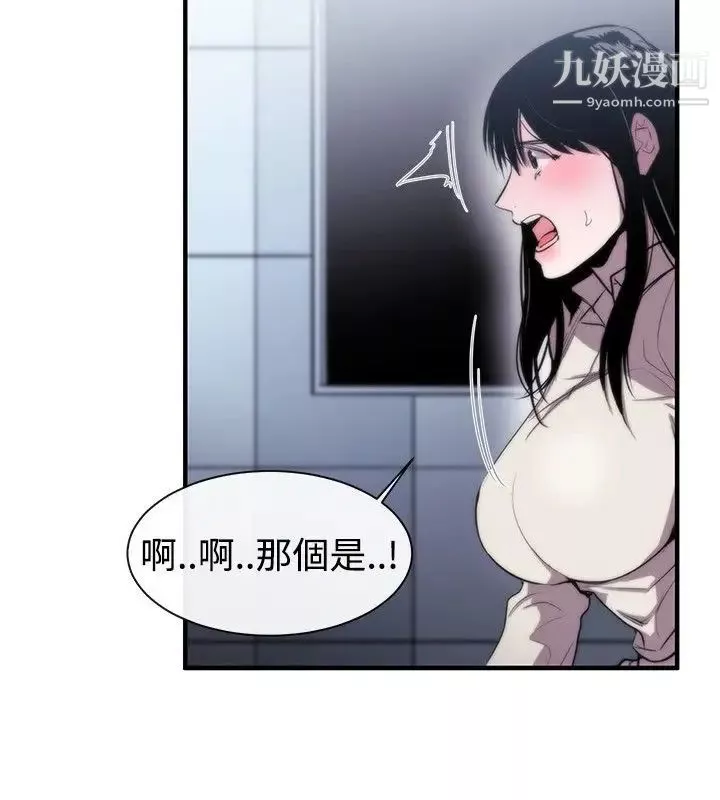 女助教第7话