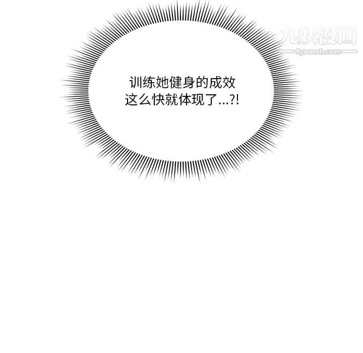 疫情期间的家教生活-第18话 - 图片 106