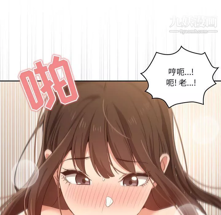 疫情期間的家教生活第18話
