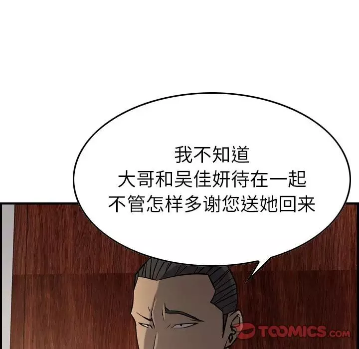 經紀人第42话