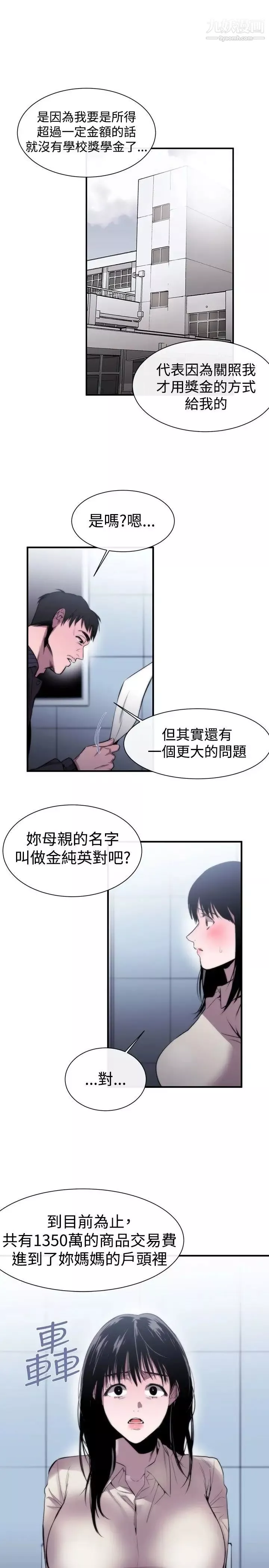 女助教-第7话 - 图片 7