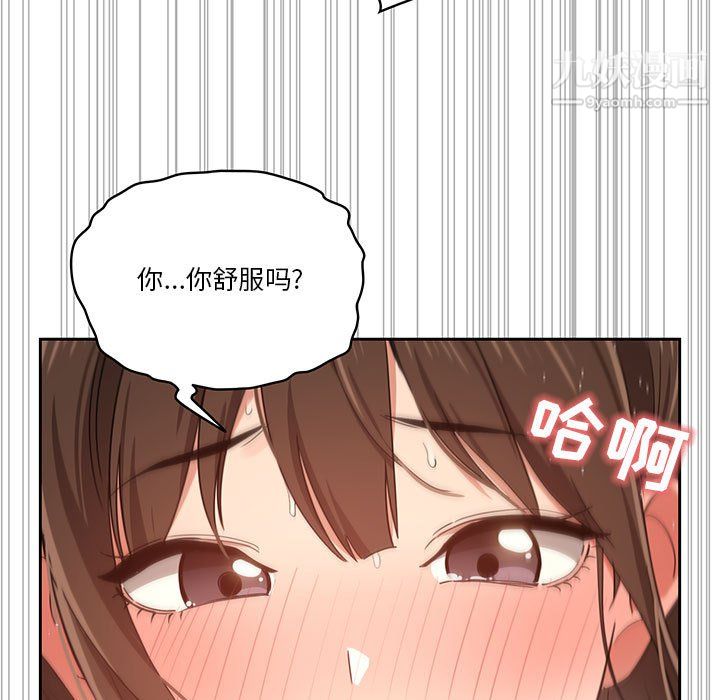 疫情期间的家教生活第18话