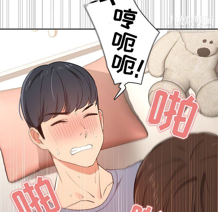 疫情期间的家教生活第18话