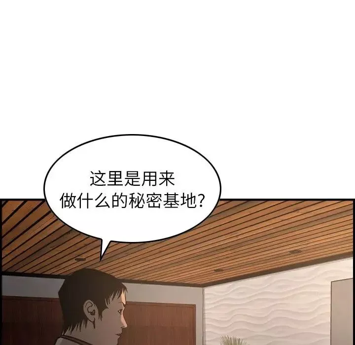 经纪人-第42话 - 图片 41