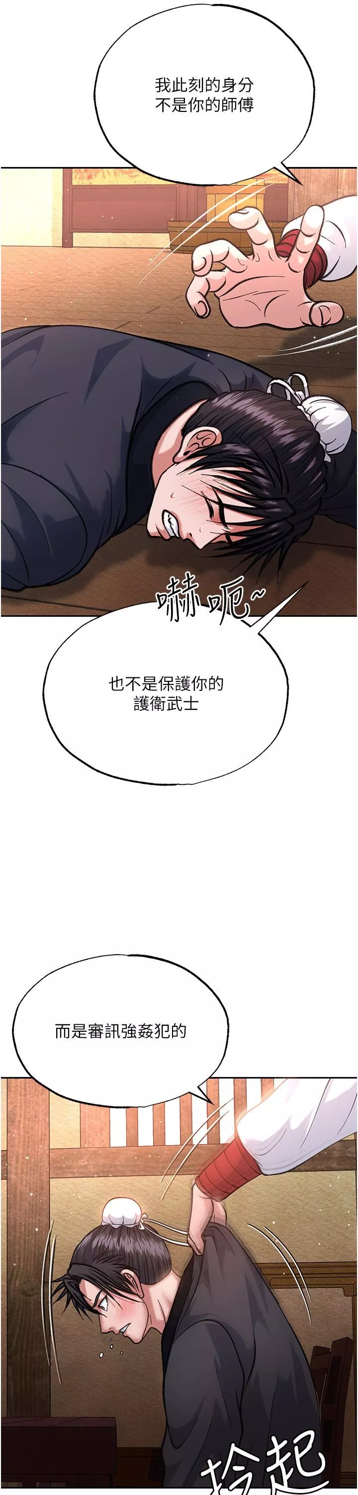 色鵰英雄傳:一捅天下第2話-需要哥哥更多的疼愛♥