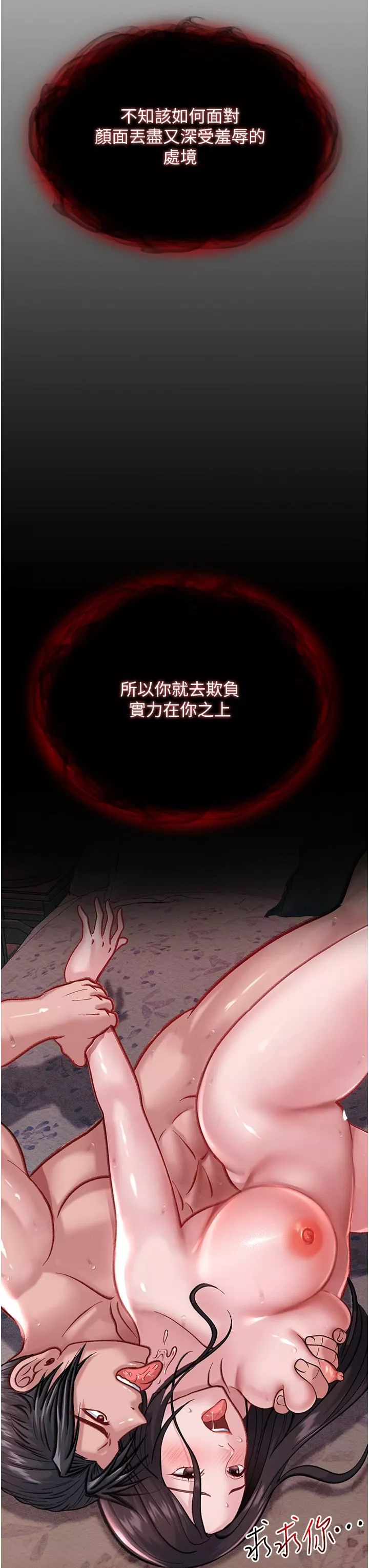 色鵰英雄傳:一捅天下第2話-需要哥哥更多的疼愛♥