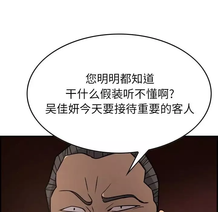 经纪人-第42话 - 图片 43