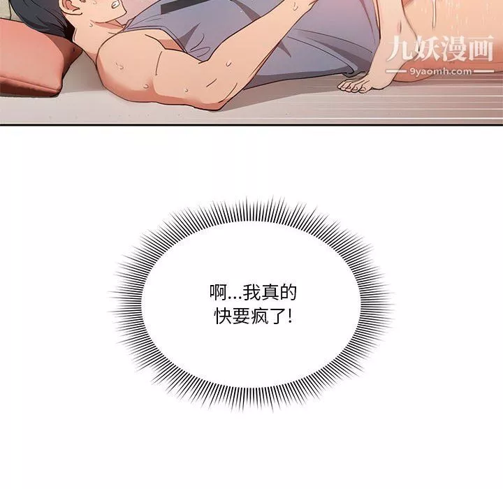 疫情期間的家教生活第18話