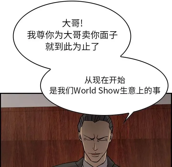 經紀人第42话