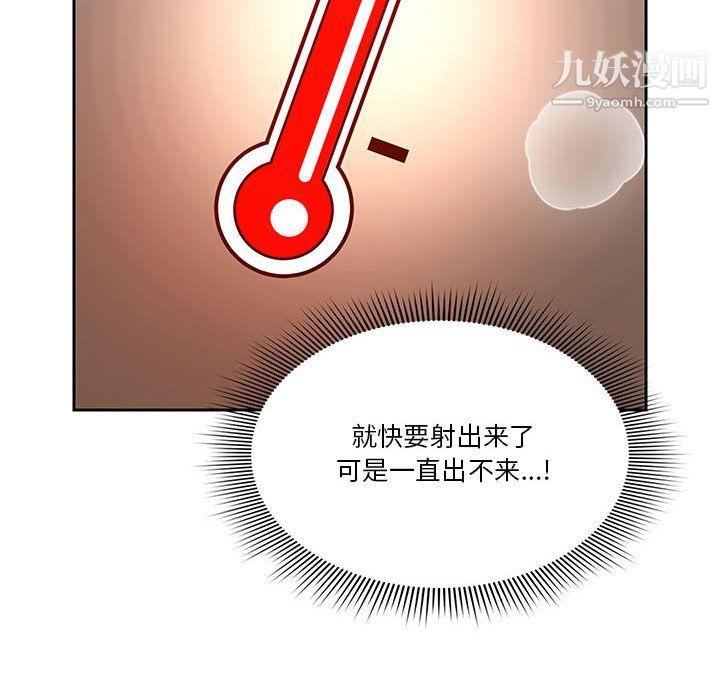 疫情期间的家教生活第18话