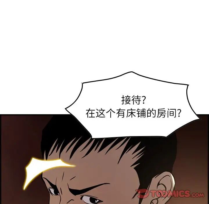 经纪人第42话
