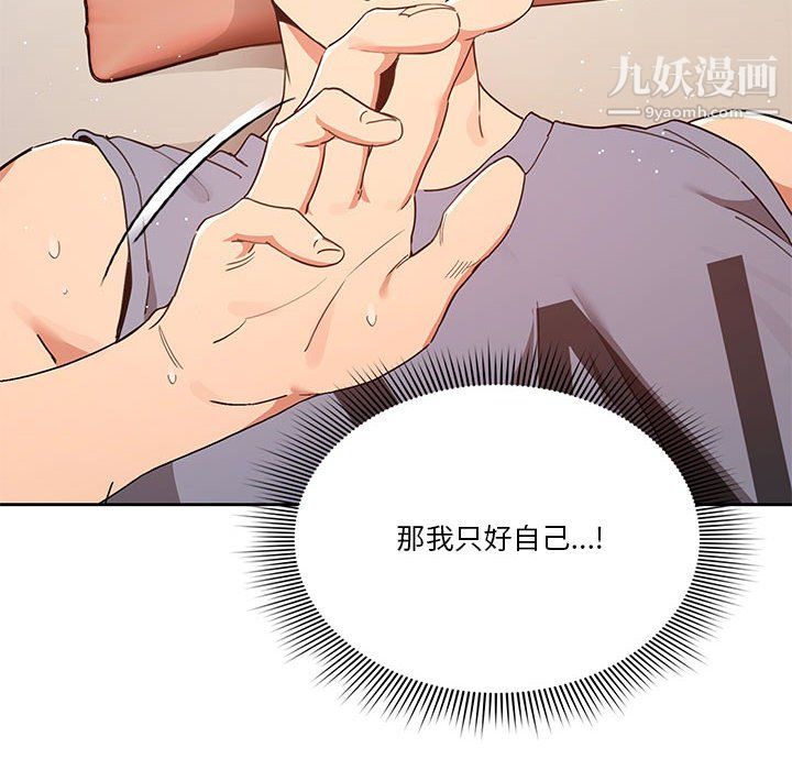 疫情期間的家教生活第18話