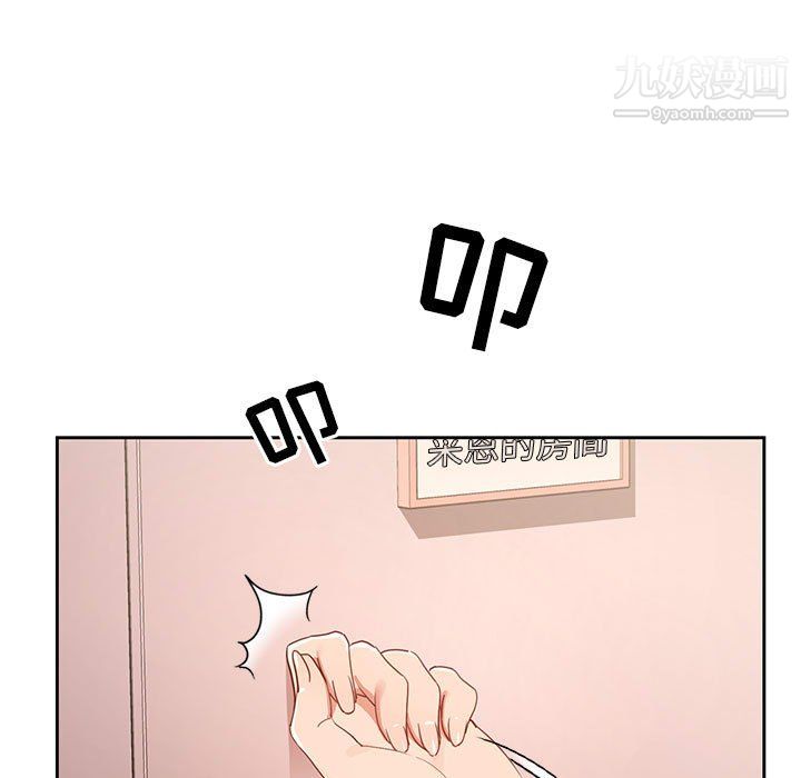 疫情期间的家教生活第18话